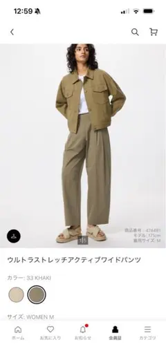 ユニクロ　パンツ