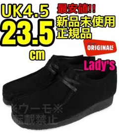 Clarks ブラック Wallabee 23.5cm クラークス ワラビー