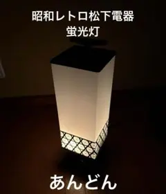 2025年最新】ナショナル行燈の人気アイテム - メルカリ