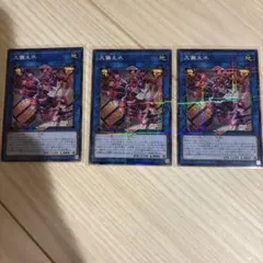 遊戯王 大儺主水 ダイナモンド ダイナ・モンド 3枚セット - メルカリ
