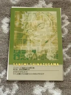 r*u様 鬼滅の刃 柱展 柱百景 フレーズカード 不死川実弥