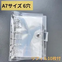 シール帳　A7 透明バインダー　クリア　バインダー　透明リフィル10枚付き
