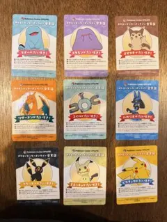 ポケモンセンターオンラインB賞 会員証風カード セミコンプリートセット 9種類