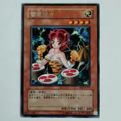 遊戯王 雷電娘々 PC5-JP004 ノーマルパラレル 遊戯王 雷電娘々 PC5-JP004 ノーマルパラレル - メルカリ