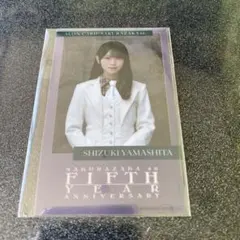 櫻坂46 山下瞳月イオンカード チェキ風カード 大阪公演 - メルカリ