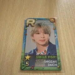 塩﨑太智 SMILE POP! カード M!LK 塩﨑太智 SMILE POP! スマポ トレカ - メルカリ