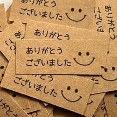 ありがとうシール 雑貨