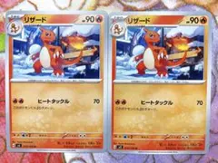 リザード U SV3 黒炎の支配者 013/108のサムネイル