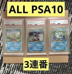 【3連番PSA10】コスモッグ コスモウム ルナアーラ ホロ 3連番PSA10】コスモッグ コスモウム ルナアーラ ホロ - メルカリ