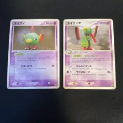 ネイティ・ネイティオ 蒼空の激突　2枚セット