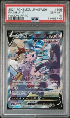 2025年最新】ミュウV sr s8 フュージョンアーツ 106/100の人気