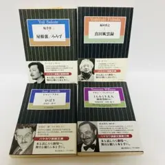 ハヤカワ演劇文庫 4冊まとめセット 福田善之 坂手洋二 テネシー ジャン