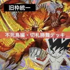 ボルシャック 切札勝舞 スリーブ&デッキケースセット Amazon | デュエル・マスターズ スーパーWデッキケース 切札勝太