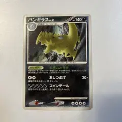 バンギラス 009/019 ノーマル - メルカリ