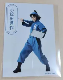 15弾再演 小松田秀作 ランダムブロマイド