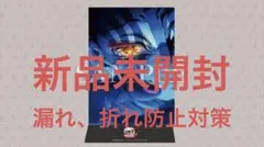 劇場版鬼滅の刃 無限城編 入場者特典 第17弾 キービジュアルクリアスタンド