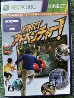 XBOX360ソフト　Kinectアドベンチャー!