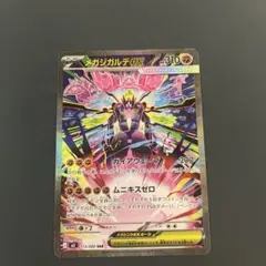 メガジガルデex SAR MEGA 拡張パック ムニキスゼロ 113/080 - メルカリ