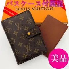 新品未使用 ルイヴィトン パピエジップ モノグラム 楽天市場】【財布】LOUIS VUITTON ルイ ヴィトン モノグラム