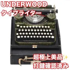 2026年最新】タイプライター underwoodの人気アイテム - メルカリ