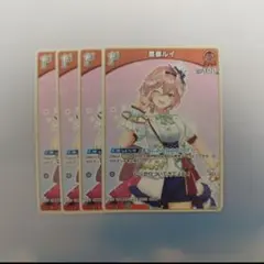 2026年最新】鷹嶺ルイ ヴァイスの人気アイテム - メルカリ