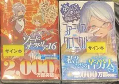 (即購入⭕️)ダンジョンに出会いを求めるのは間違っているだろうか　　サイン色紙 即購入⭕️)ダンジョンに出会いを求めるのは間違っているだろ