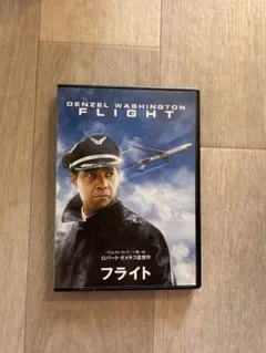 フライト デンゼル・ワシントン主演