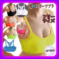 新品 蝶 デザイン スポーツブラ フィットネス ヨガ ノンワイヤー イエローmd