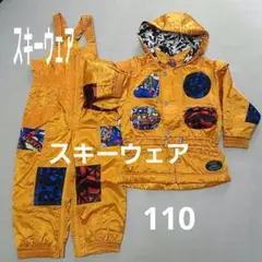 スキーウェア セットアップ CHIBI WANWAN 110 上着 ズボン
