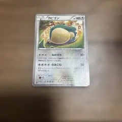 カビゴン C XY10 めざめる超王 057/078 アンリミ - メルカリ