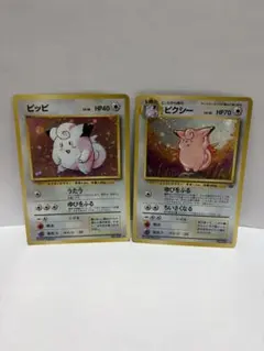 旧裏　ピッピ　ピクシー