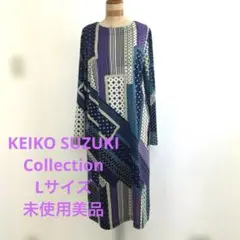 ケイコスズキコレクション ワンピース