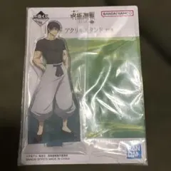 呪術廻戦 懐玉・玉折 一番くじ 弐 E賞 アクリルスタンド 伏黒甚爾