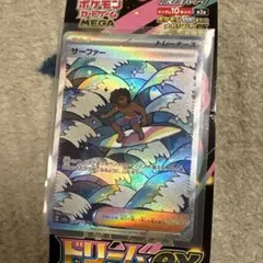 ポケモンカードゲーム サーファー トレーナーカード
