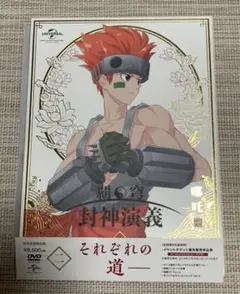 封神演義2