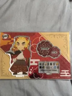 鬼滅の刃 ニジゲンノモリ アクリルスタンド 煉獄