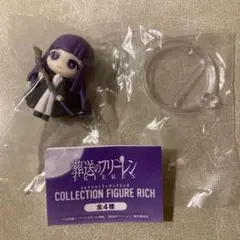 葬送のフリーレン コレクションフィギュアリッチ