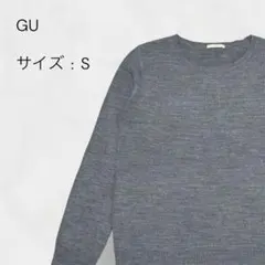 GU ニット グレー 長袖 クルーネック S レディース