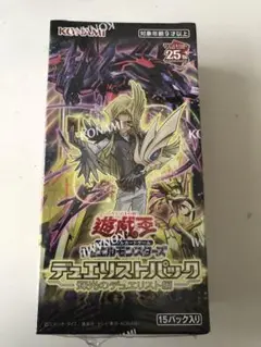 デュエリストパック