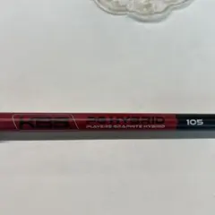 KBS PG HYBRID 105 PINGスリーブ付 シャフト（7U）のサムネイル