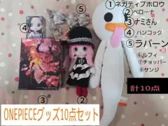 ONE PIECE 10点セット★ペローナ ほろほろ ナミ ほか