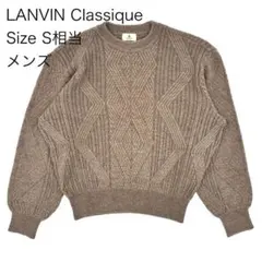 LANVIN Classique ランバン ニット セーター ブラウン レトロのサムネイル