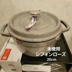 STAUB　6枚セット　　　【新品未使用】 Amazon.co.jp: staub ストウブ 「 アペタイザーセット チェリー