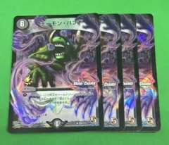 デーモン・ハンド プロモーションカード 4枚セット デーモン・ハンド プロモーションカード 4枚セット - メルカリ