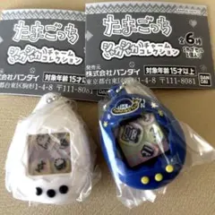 たまごっち シャカシャカチャームコレクション　2個セット