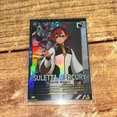 スレッタ・マーキュリー アーセナルベース