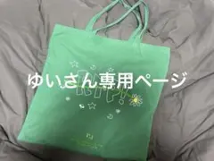 専用ページ