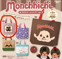 もんちっち　トートバッグorエコバッグ　2way