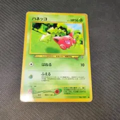 ポケカ ポポッコ 拡張パック第2弾 地図にない町 011/092 1ed - メルカリ