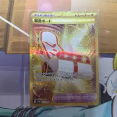 2025年最新】緊急ボード URの人気アイテム - メルカリ